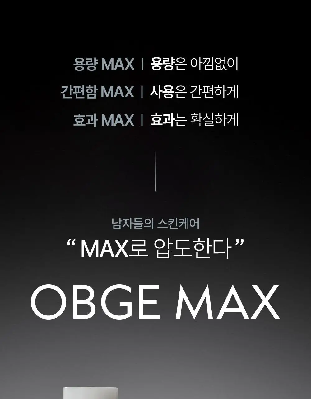 [수분 진정토너] 오브제 맥스 수딩 토너 500ml 상세페이지 29